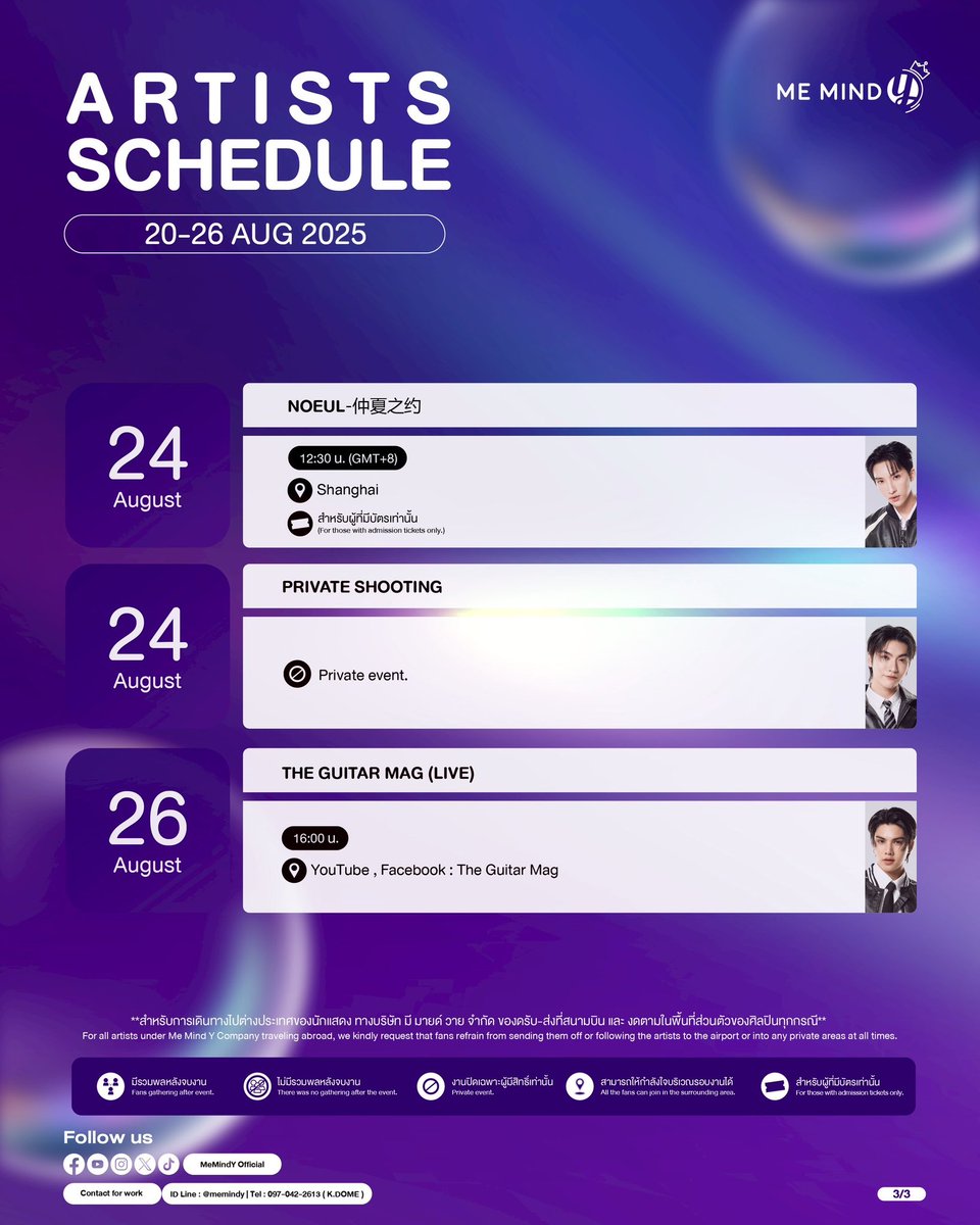 Artist‘s Weekly Schedule
 
🚨ตารางงานนักแสดง : 20 - 26 สิงหาคม 2568

ติดตามความเคลื่อนไหวของพวกเราได้ในทุกช่องทางของ Me Mind Y 

Get the latest update by following Me Mind Y Official
or click linktr.ee/memindy

#MMYArtistSchedule