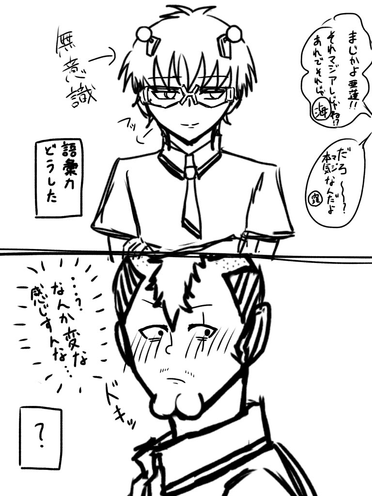 燃斉
恋に気づくまであと〇日