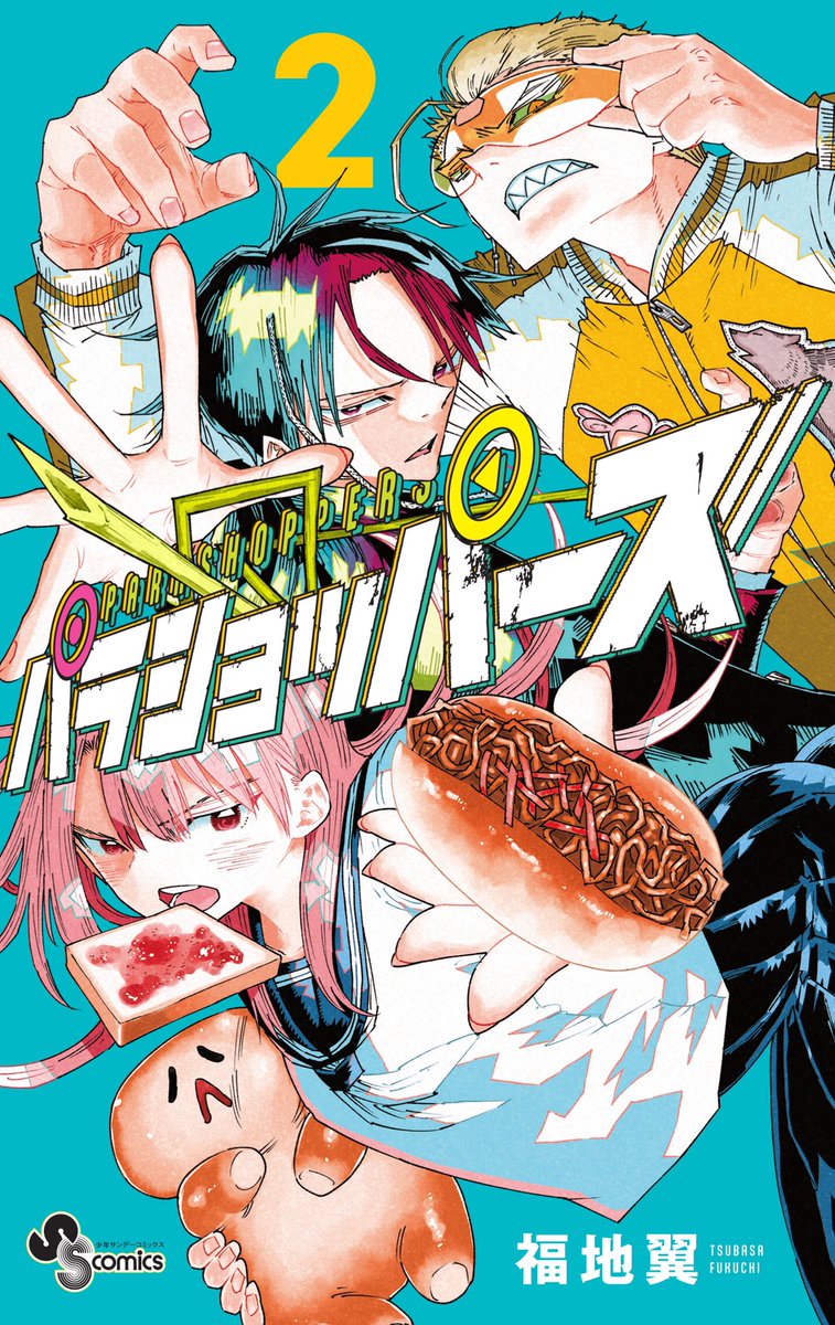 公式】少年サンデー編集部 (@shonen_sunday) / X