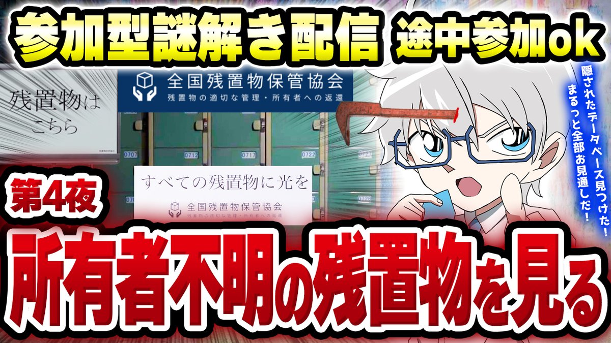 残置物Archive – търсене / X