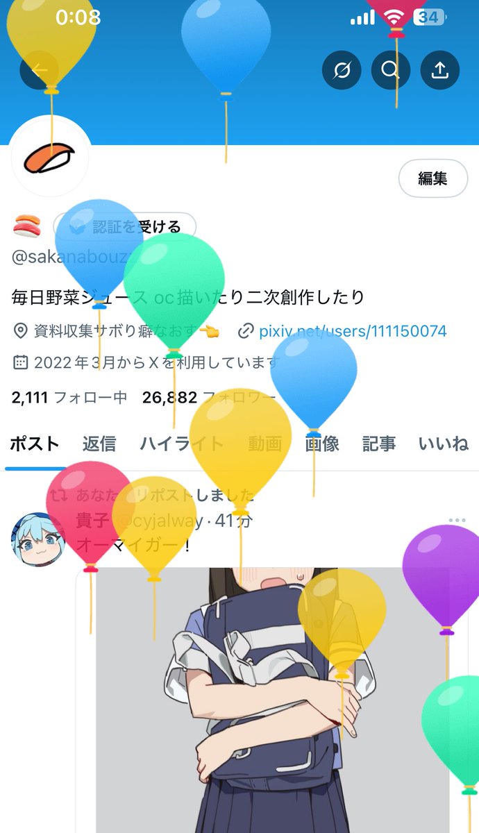 おさかなさん おさかなさん、20歳おめでとうございます