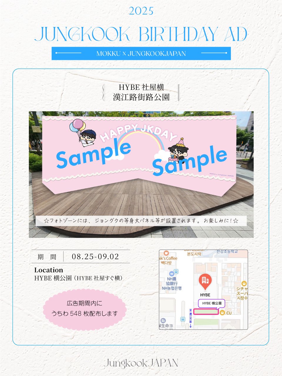 HYBE사옥옆 한강로 가로공원