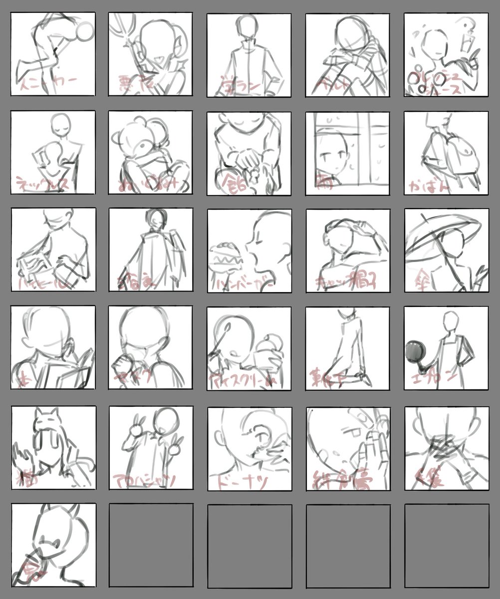 1日目

26個の大ラフ作ってみた
ここからもう少し詰めていくよ！
(タイトルは100のお題からお借りしています)
#kaku100 #atoz練習法