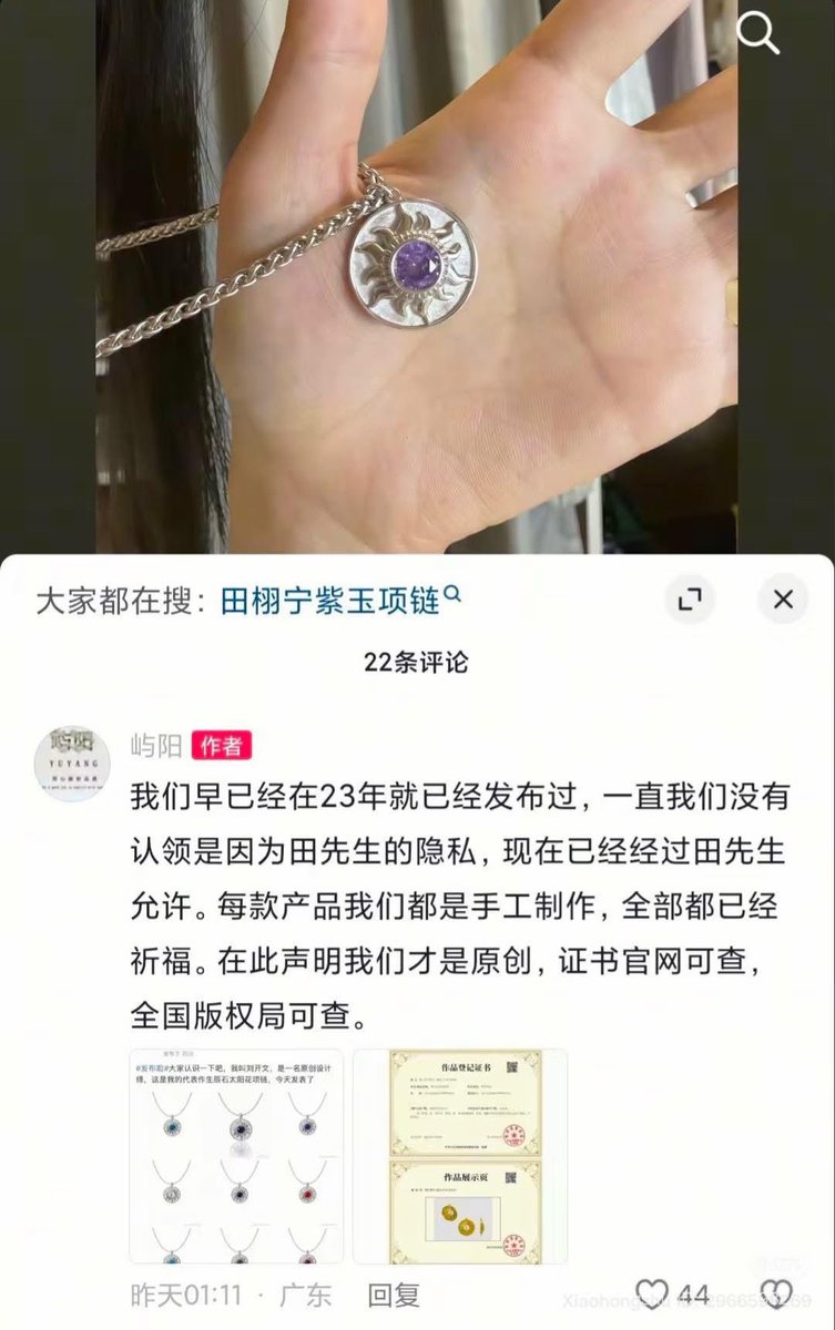 habseligkeitbie's tweet photo. brand confirm: this is an exclusive product of the design shop for TXN, previously due to privacy reasons, the copyright has not been announced. but now, they have received his permission.
his necklace uses purple jade = 紫玉 = zǐ yù (ziyu)
#TianXuningZiYu #tianxuning #ziyu https://t.co/kpI7WtdWPP