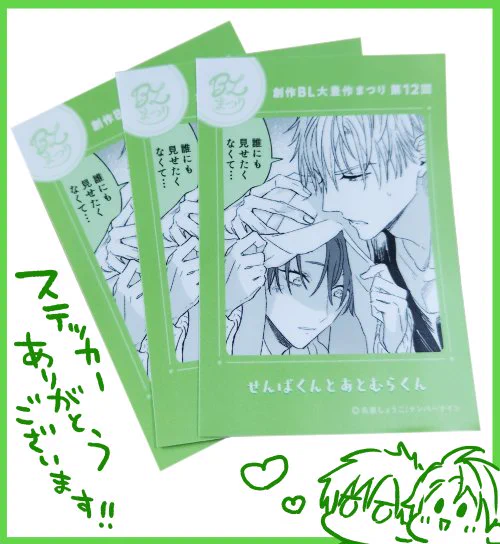 ナンバーナイン様からキャンペーンで作っていただいたステッカーを送っていただきました!💞
可愛い…!!ありがとうございます～!!✨✨✨ 