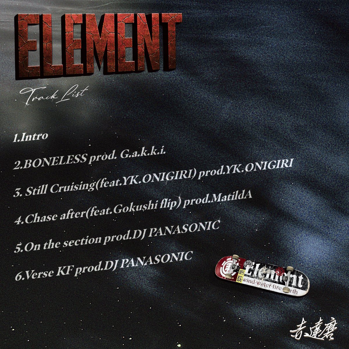 赤達磨 tweet media