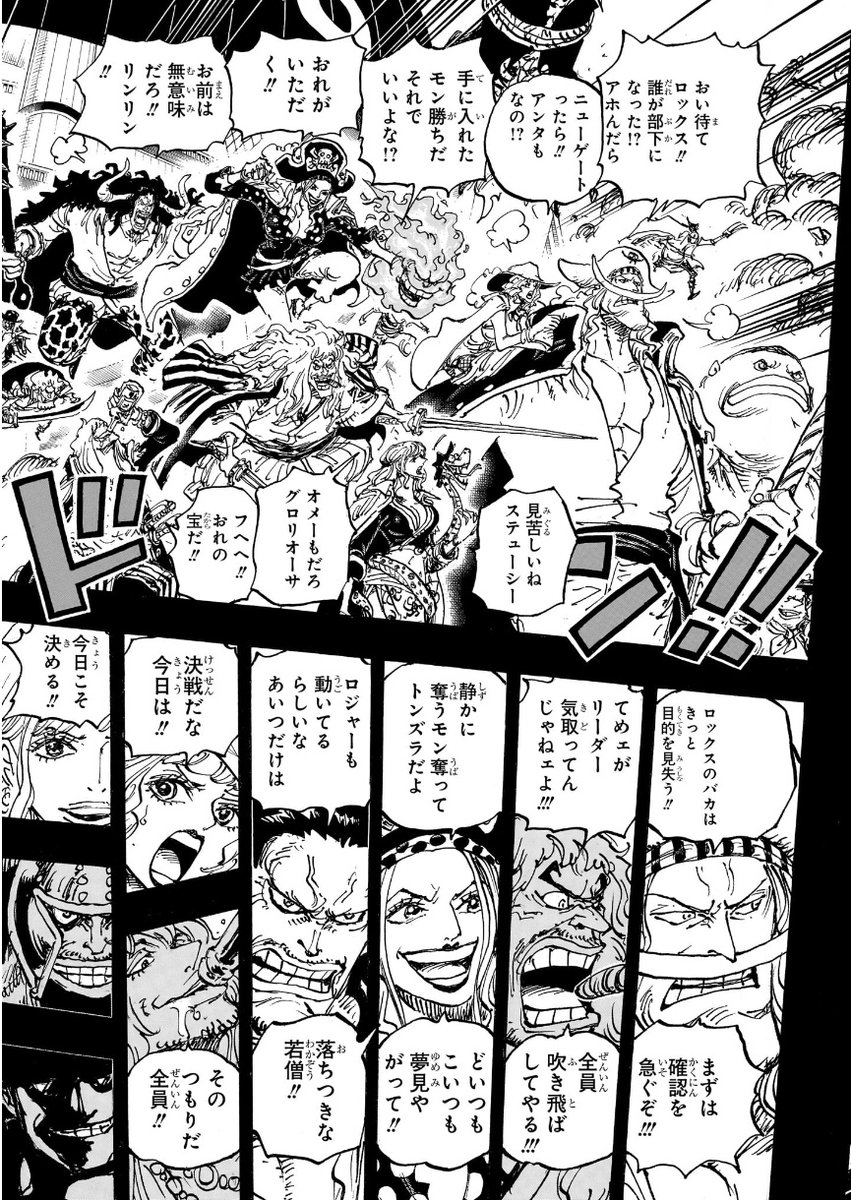 今週のワンピ ゴッドバレー事件のロックス海賊団の面々とロジャー海賊