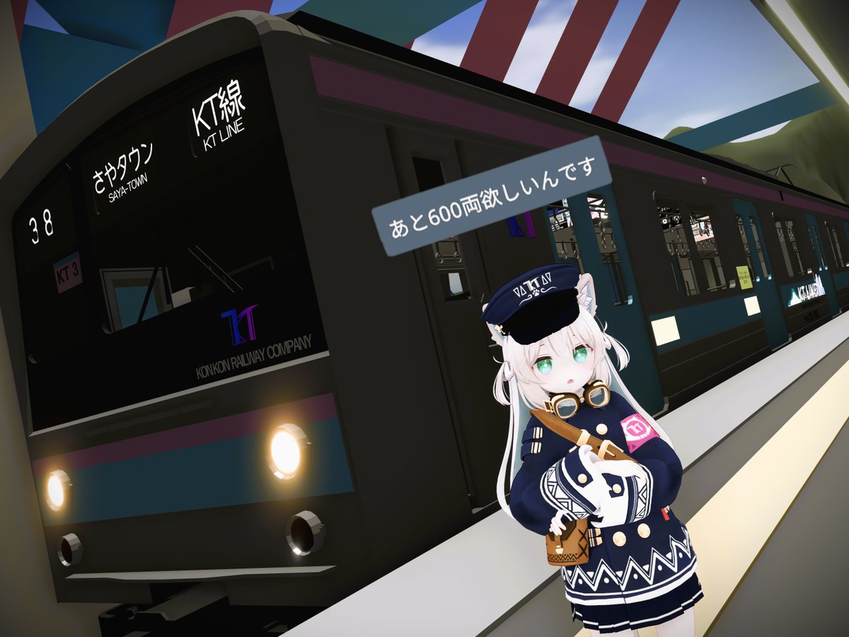 こんこん鐡道(KT線)の現状…
#SayaTown