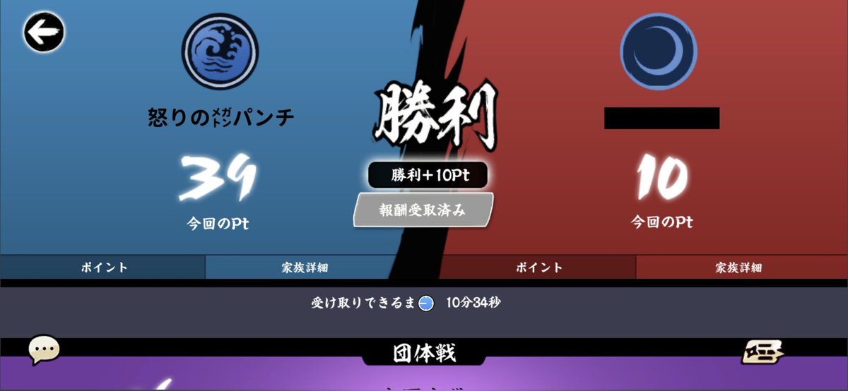 megaton__punch's tweet photo. 今週の家族合戦結果：一勝一敗！
人数厳しい中でもどうにかサブアカとかで耐えてくれているうちの族員さんたちに感謝しかありません！いつもありがとう！！！
とはいえ、体験や加入いつでもお待ちしておりますのでぜひ|´-`)ﾁﾗｯ

お相手の家族の皆さまありがとうございました！ https://t.co/e58odaWQ5d