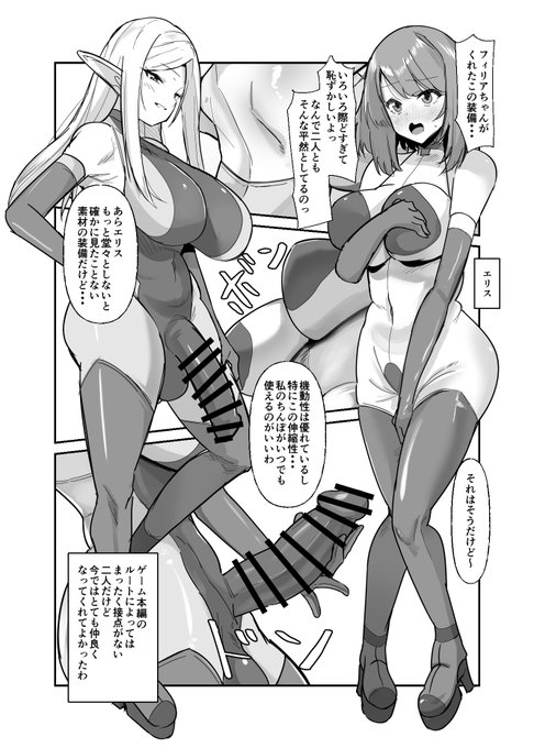 本編サンプル
今回は様々なエロギミックが満載です! 