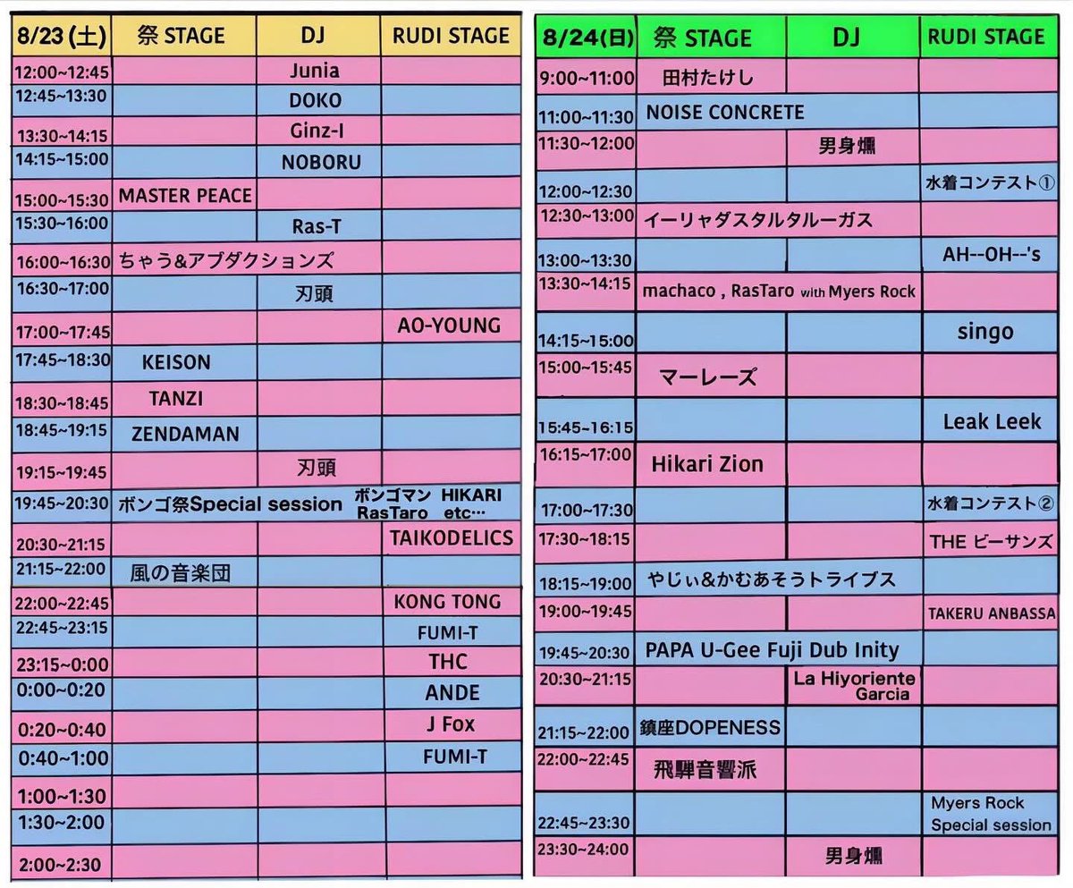 PAPA_U_Gee's tweet photo. 愛知南知多 ボンゴ祭
FUJI DUB INITYで出演します 出演日は8/24
FUJI DUB INITY
Wood Bass:中司CHUJI和芳
Drum:佐久麻瞬太郎
Guitar:NODATIN
Vo,Gt: PAPA U-Gee
Chorus: 薊
豪華ラインナップで楽しみな祭り
#ボンゴ祭 #フジダブアイニティー #fujidubinity #papaugee #パパユージ #ボンゴメン https://t.co/ArdbqGb0f7