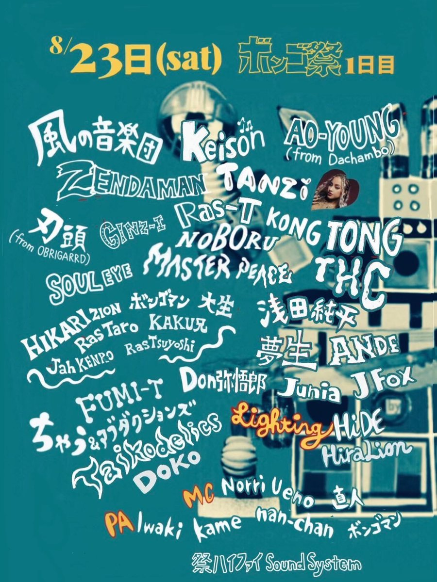 PAPA_U_Gee's tweet photo. 愛知南知多 ボンゴ祭
FUJI DUB INITYで出演します 出演日は8/24
FUJI DUB INITY
Wood Bass:中司CHUJI和芳
Drum:佐久麻瞬太郎
Guitar:NODATIN
Vo,Gt: PAPA U-Gee
Chorus: 薊
豪華ラインナップで楽しみな祭り
#ボンゴ祭 #フジダブアイニティー #fujidubinity #papaugee #パパユージ #ボンゴメン https://t.co/ArdbqGb0f7