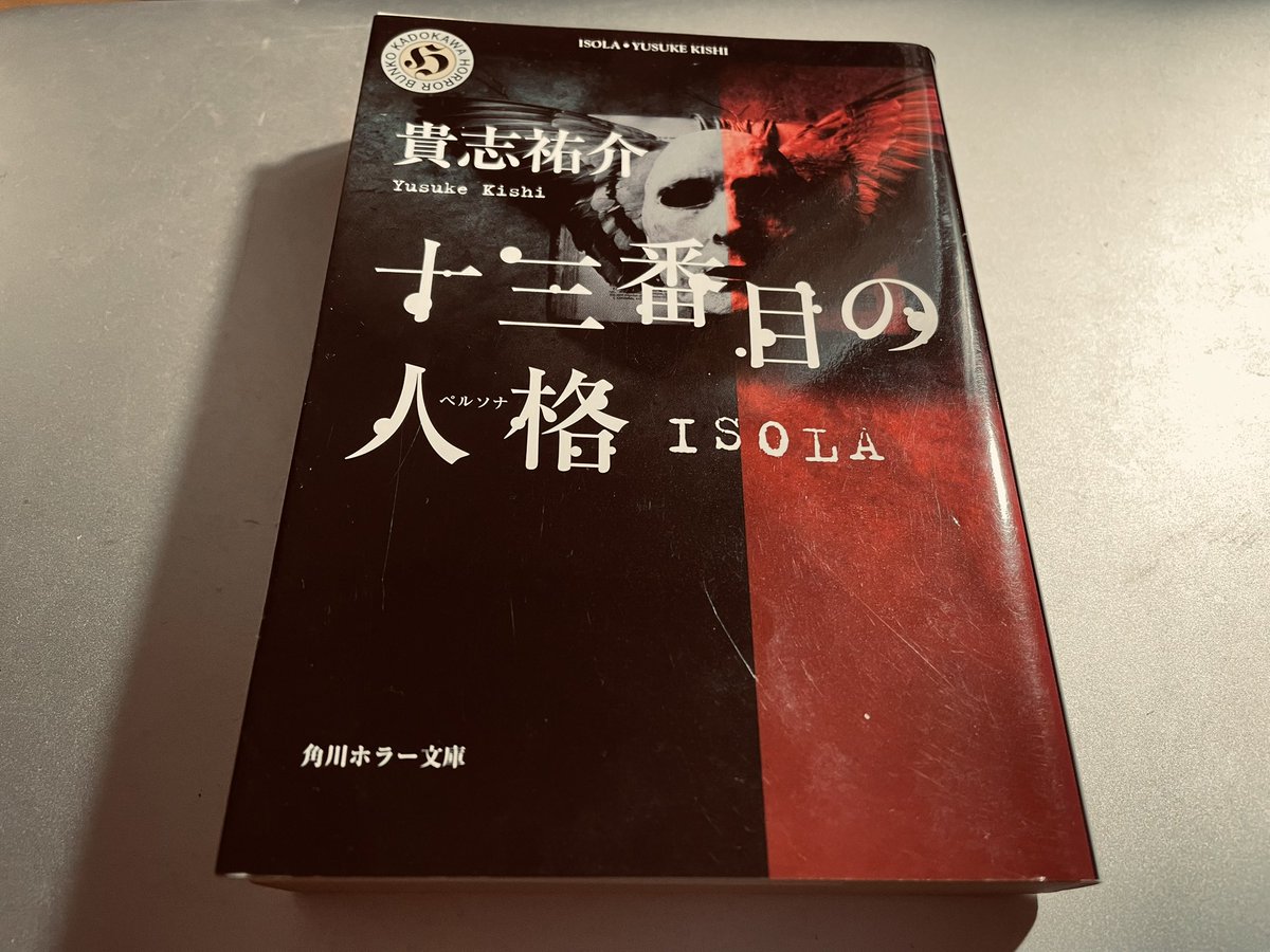 貴志祐介　13冊セット 見出しを追加-1.jpg
