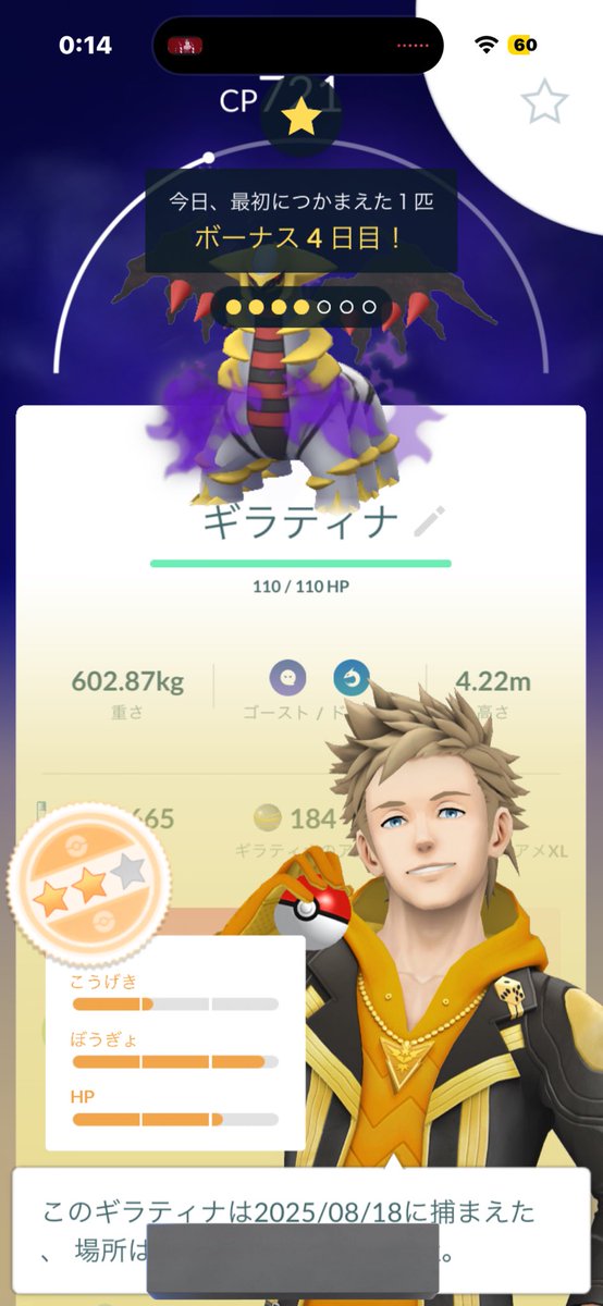 うーん…( ｰ̀ωｰ́ ).｡oஇ
 #ポケモンGO
