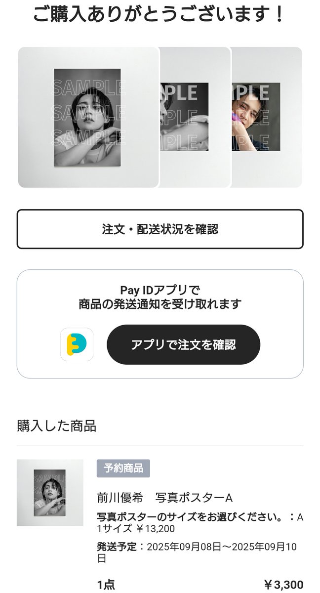 最終✩マサです✩゜他の方の購入はお控え下さいませ〜。。 慎めない慎 on X: 