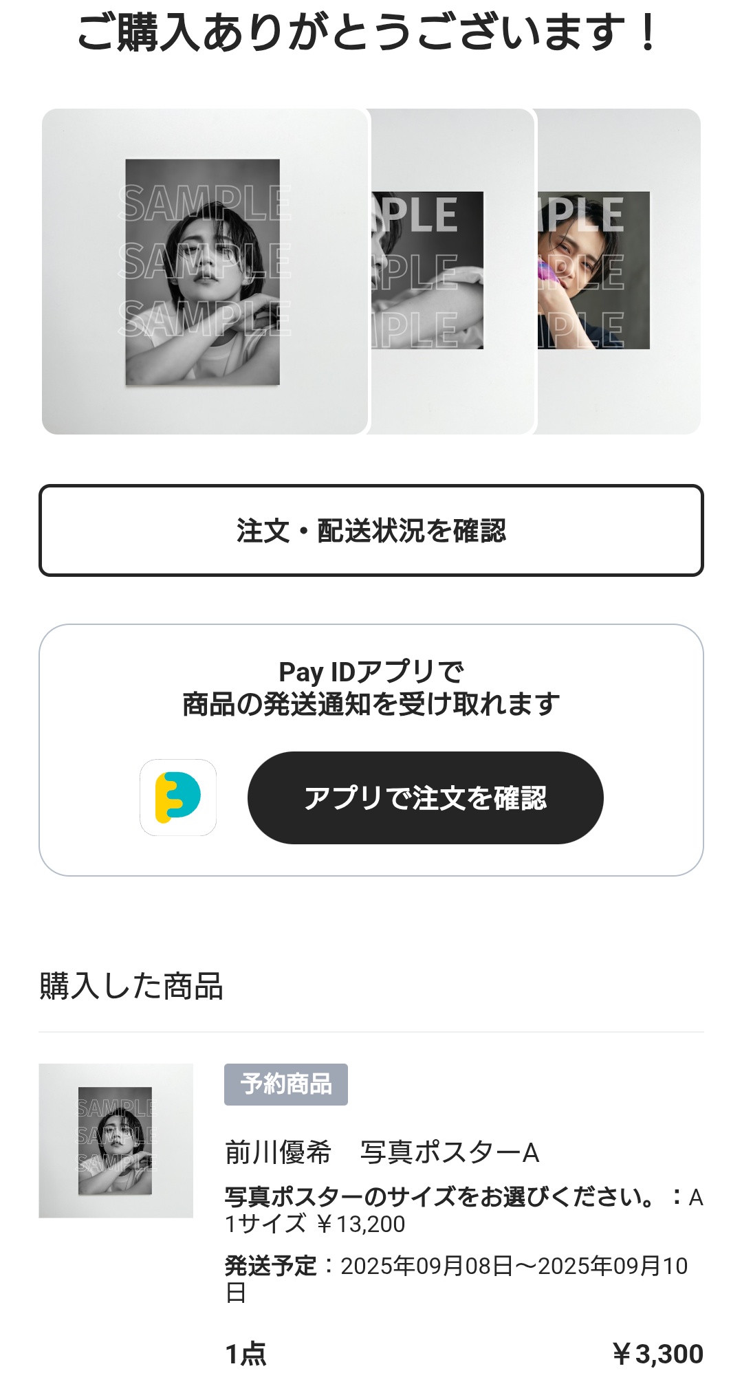 Souchan ※他の方はご購入をお控え願います。 yura126 🐥🐣🐆 on X: 