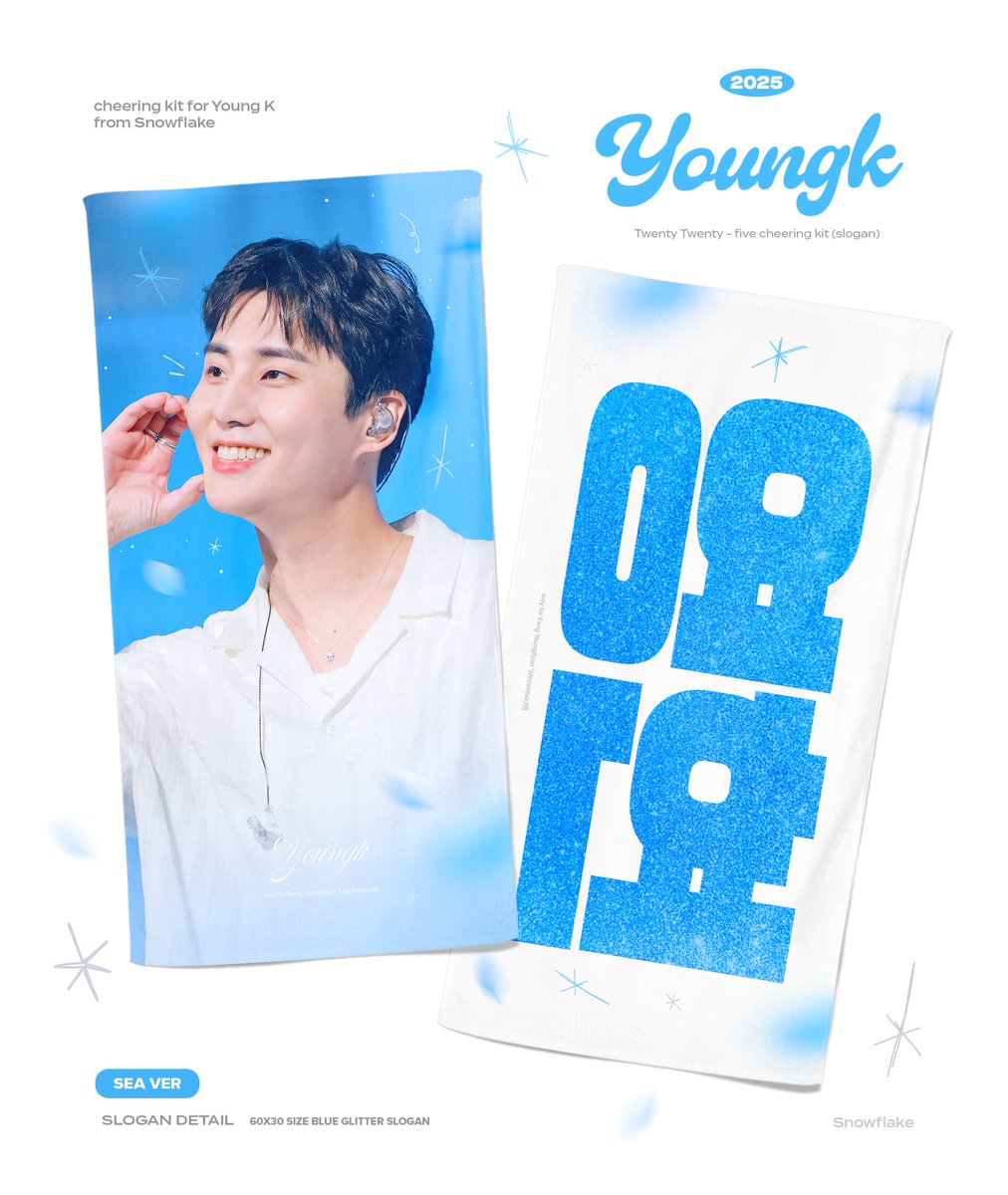 Snowflake_yk's tweet photo. 𝟮𝟬𝟮𝟱 𝘾𝙃𝙀𝙀𝙍𝙄𝙉𝙂 𝙆𝙄𝙏 𝙛𝙤𝙧 𝙔𝙊𝙐𝙉𝙂 𝙆 데이식스 영케이 슬로건 / 우치와 (고양 현장수령)

🗓 08.18 00:19 - 08.29
🛍 https://t.co/5E03h8M1lg
💙 08.30 토요일 / 08.31 일요일 현장수령 가능

#RT 추첨 두분께 원하는 버전의 굿즈를 드립니다! https://t.co/4GUsNm7Tny