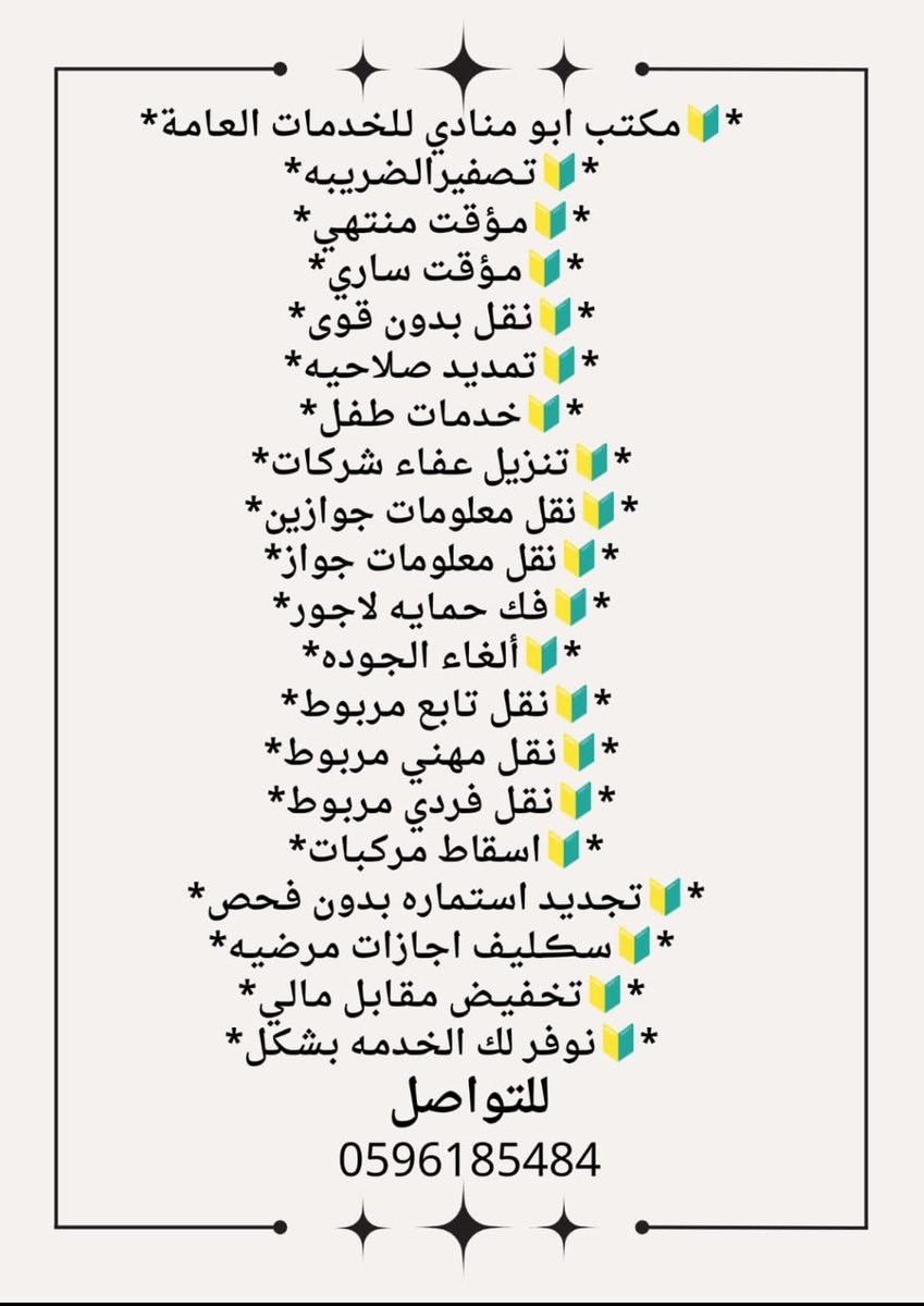 ابومنادي تعقيب معاملات♻️ tweet media