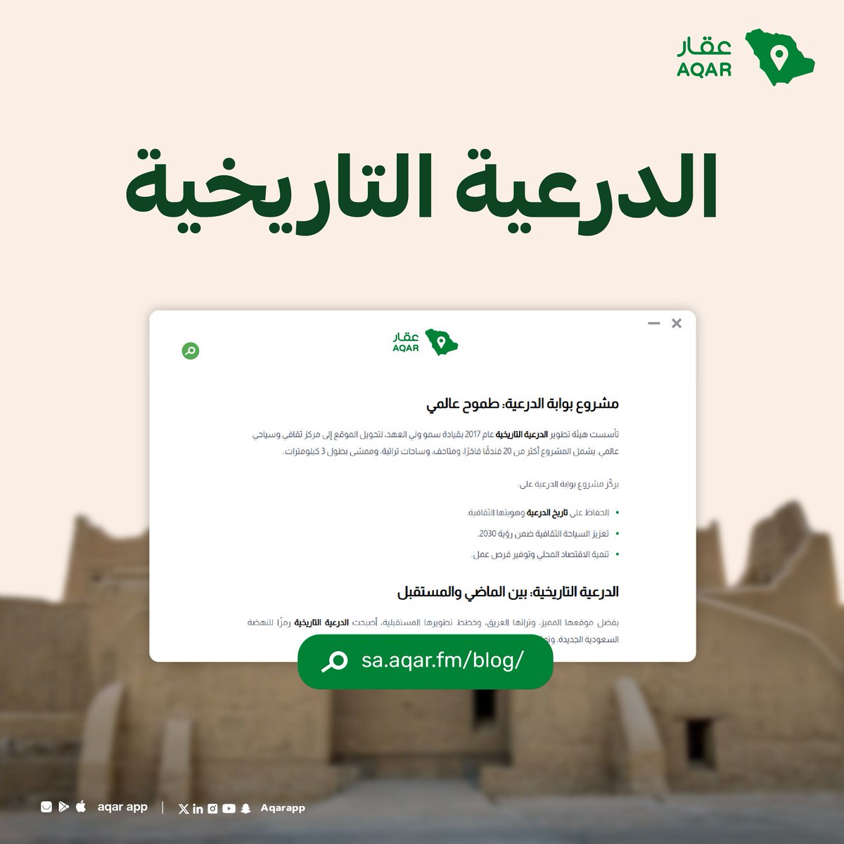 حي البجيري.. طابع تراثي وإطلالات ساحرة على وادي حنيفة تجسد جمال الدرعية وروحها التاريخية 🏛️

تعرف على الحي أكثر عبر الرابط ⬇️

bit.ly/41wKQb3