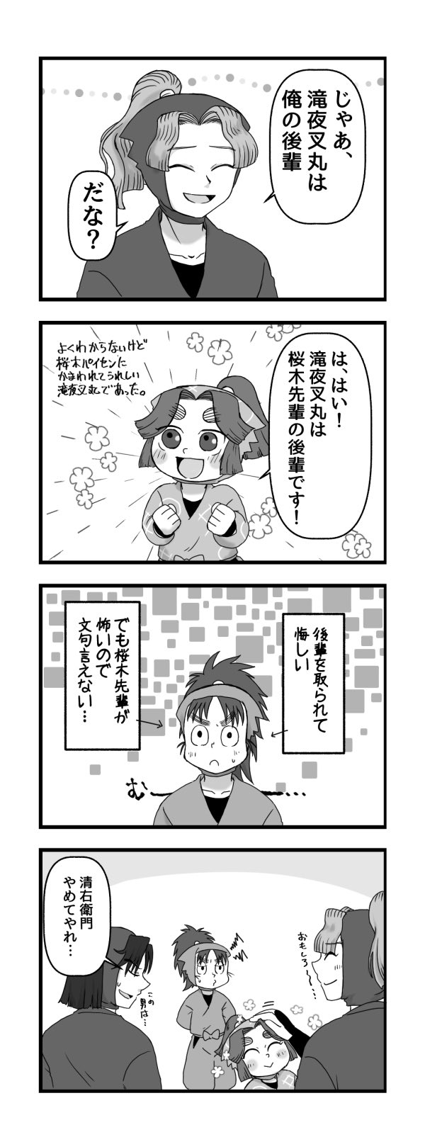 ほっぺん様の5点専用ページです。 JBT0402 べっぴんさん コップ用柄つきスポンジ 1個 モック