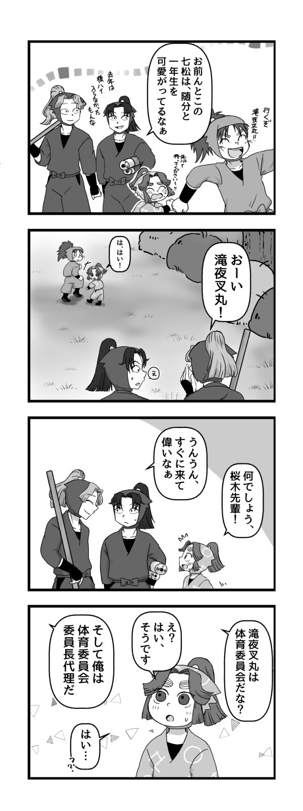 23号👻 (@NamnamS45428) / X