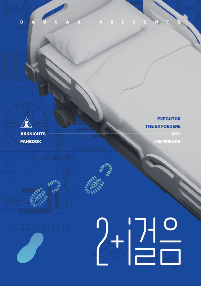 [명일방주] 2+𝑖걸음
1월 발간한 이그제큐터 중심 논커플 개인지를 웹공개합니다.
종이책 110페이지 분량입니다.

페데리코는 임무 중 한 다리가 절단되는 부상을 겪습니다. 그가 여러 주변인과 교류하며 보내는 치료와 재활의 시간을 다룹니다.
*폭력 묘사 없습니다.

postype.com/@lazy-half-lif…