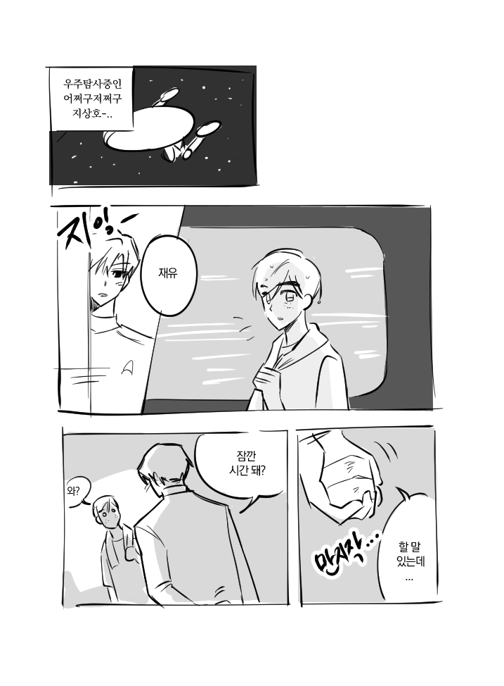 ifsogood's tweet photo. 슷하트렉AU 준쟁... 근데 아무런 관련도 없어보이네요...
욕먹는 썰은 수아님이 빌려주셨습니다!! 😻😻 https://t.co/B71Y4pT5ht