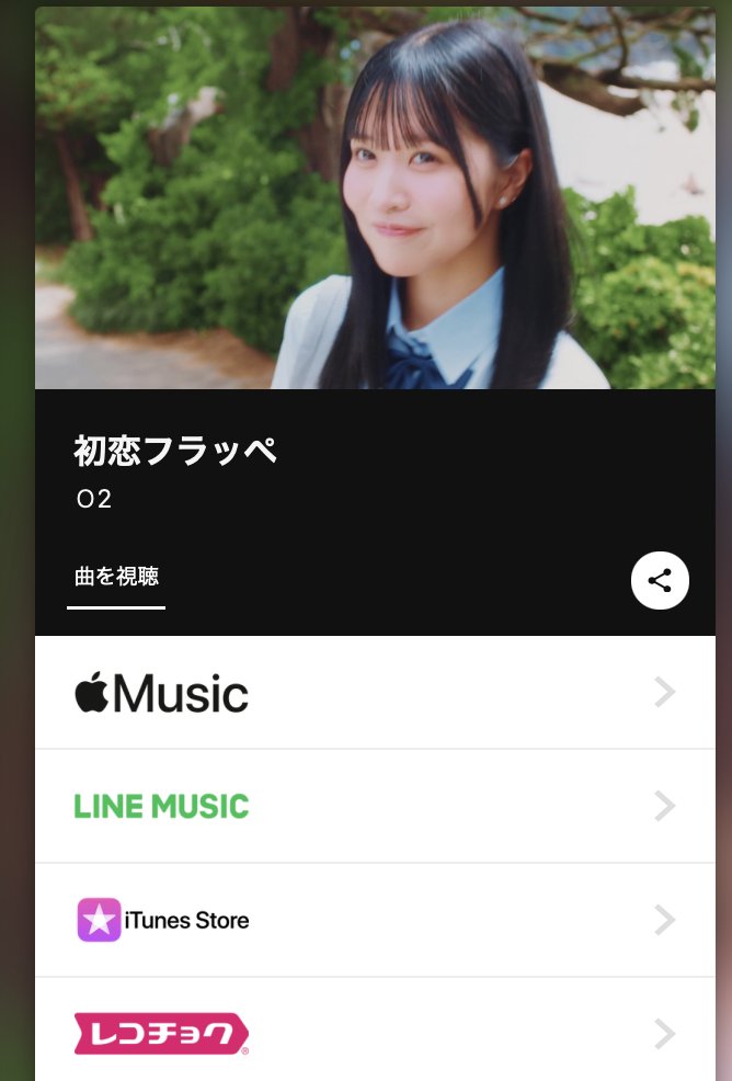 O2_429official's tweet image. 【🩵初恋フラッペ / 世界配信START🩵】
本日8/18よりO2 「初恋フラッペ」の ”MV”が
ついに各DL＆サブスクサイトで配信❤️

YouTubeとは一味違う🏖️テロップ無しの🔥高画質🔥
👙水着動画👙をいち早く‼️Checkください😀

➡️各DL＆サブスクサイト
✨✨✨linkco.re/t0htY8TR ✨✨✨

 #おーつー #O2…
