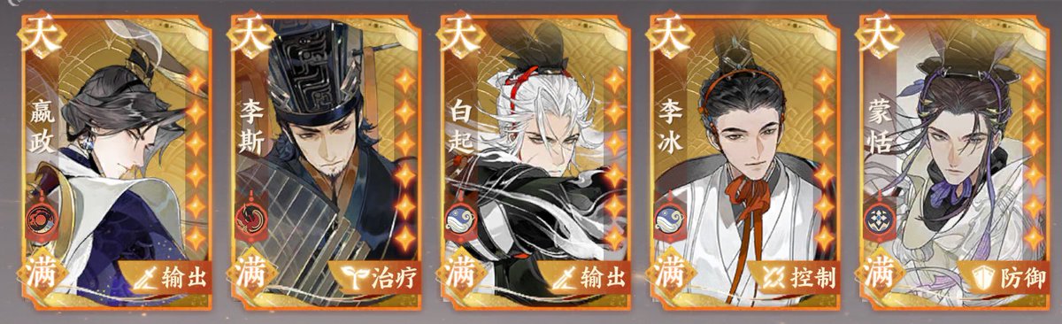 เจิ้งเจิ้ง หลี่ซือ ไป๋ฉี่ เหมิงเถียน : 😠
หลี่ปิง : ☺️