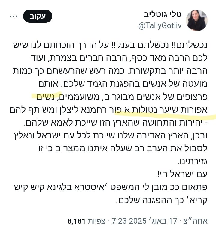 אין ספק שהפרסונה מספר אחת למתן טיפים על נשים מבוגרות ואיפור זו טלי גוטליב