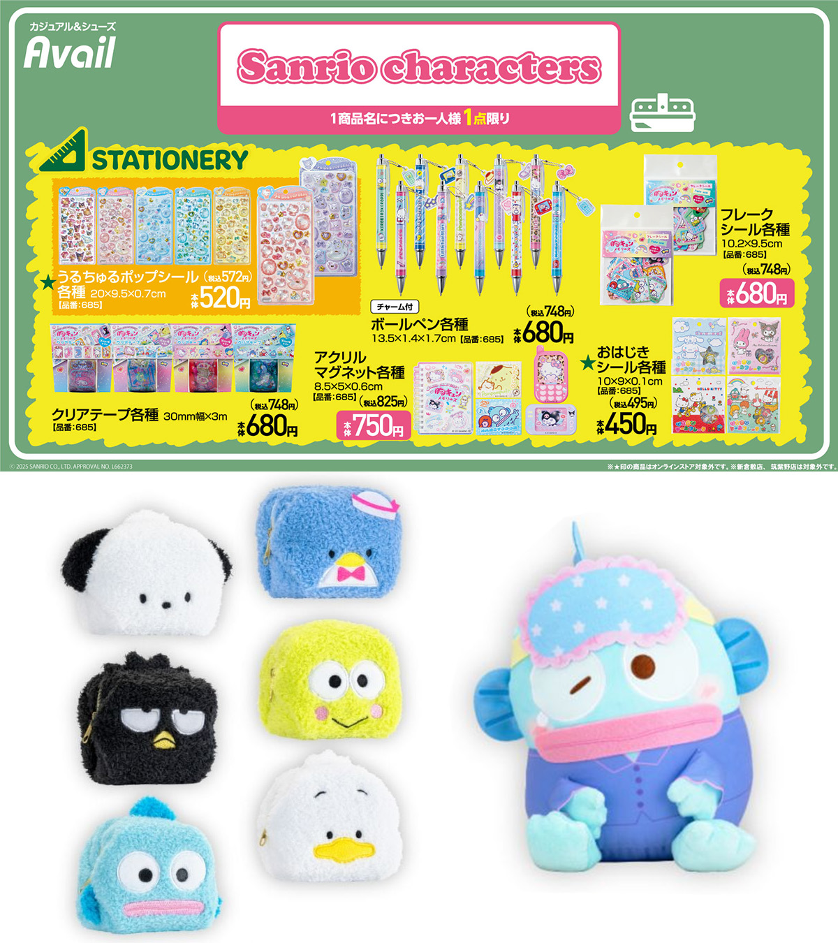 ハンギョドン グッズ まとめ売り ハンギョドン グッズ まとめ売り - メルカリ
