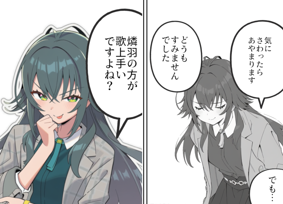 気にさわったらあやまりますどうもすみませんでした