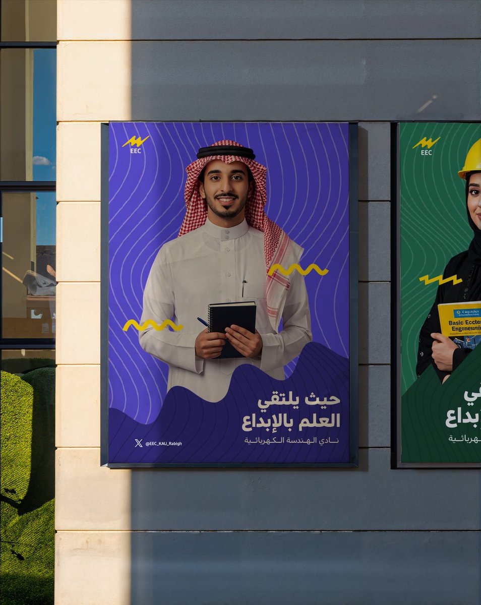 نادي الهندسة الكهربائية tweet media