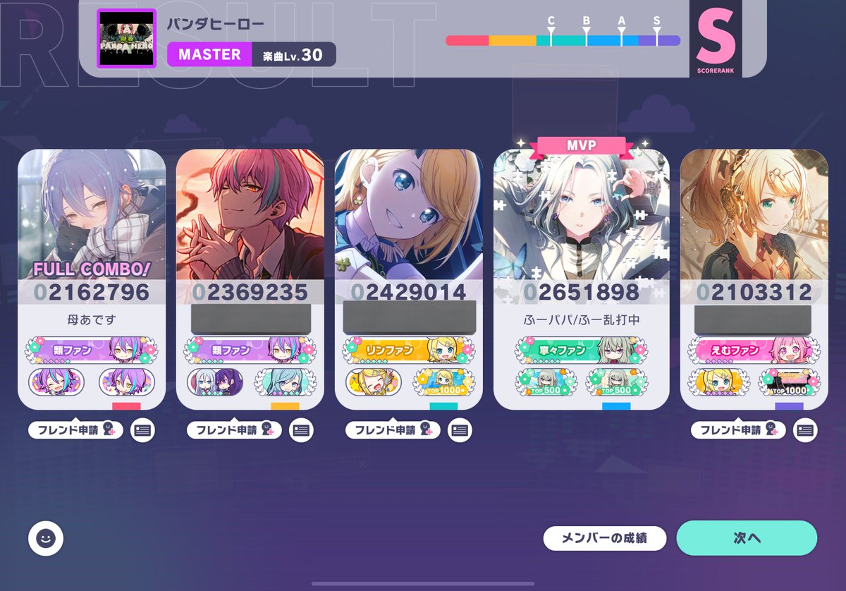 プレアデスさんのお母様に遭遇👀