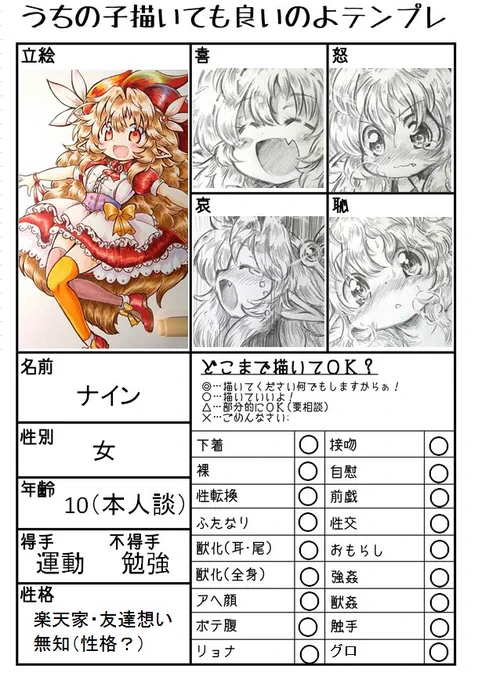 うちの子はこれ! 