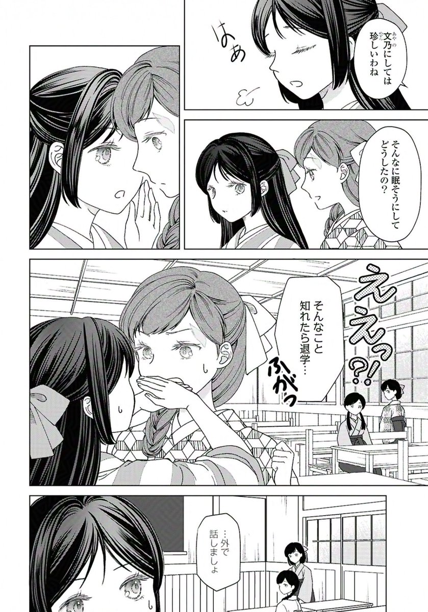 本日8/18発売のコミック百合姫10月号に #カナリアは綺羅星の夢をみる 12話掲載いただいております
巴ちゃん相変わらず文乃に寄り添ってます、よろしくお願いいたします!