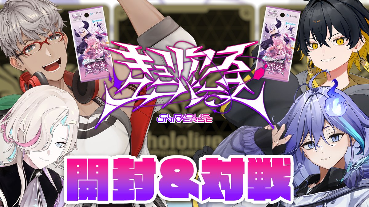 羽継烏有🃏UPROAR!! (@utsugiuyu) / X