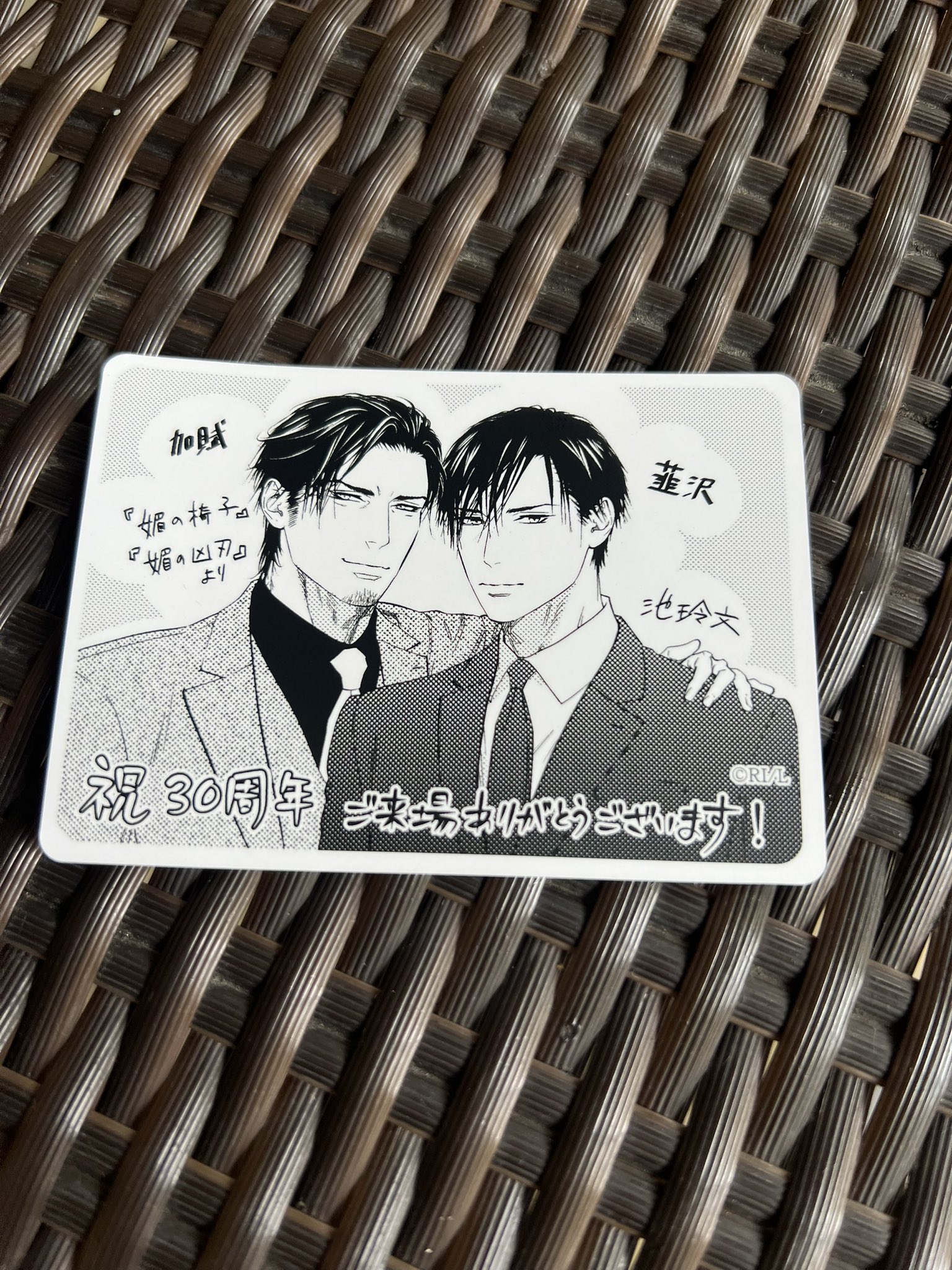 BE・BOY GOLD展 来場者特典　描き下ろしミニカード　コンプセット miu on X: 