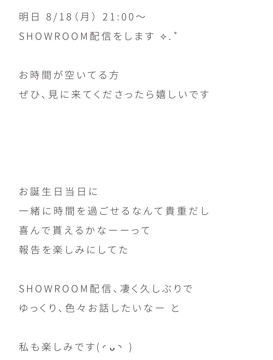 お誕生日、インスタ開設ある？？

#yublog