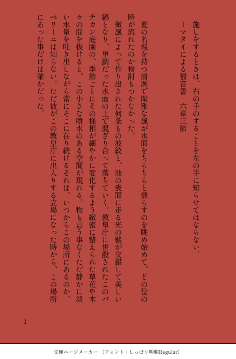 TsumaranSyudan's tweet photo. テデベリ（1-4）
眠るベリの身体にマントをかけるテデのお話。
#bellesco  #테델리니 https://t.co/t1HISkcdv0