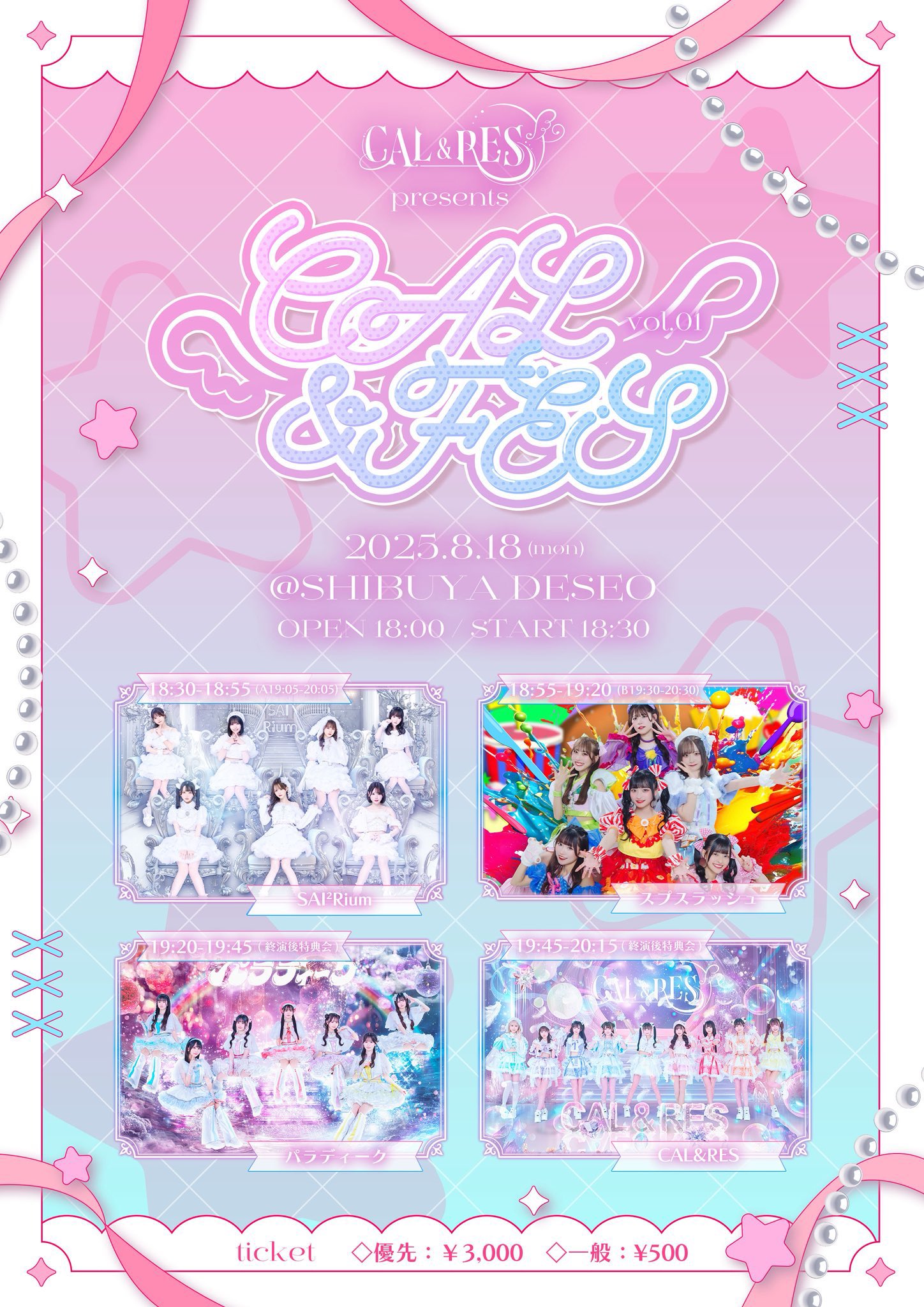 早乙女ゆゆ【SAI²Rium】📣8/24 3周年ライブ on X: 