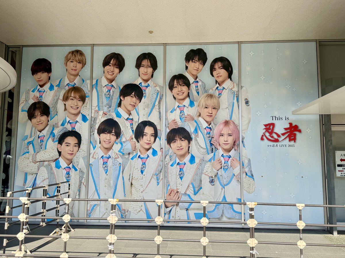 久しぶりのホールでめちゃ楽しかった〜忍者の完成度の高さに感動🥺
#Thisis忍者