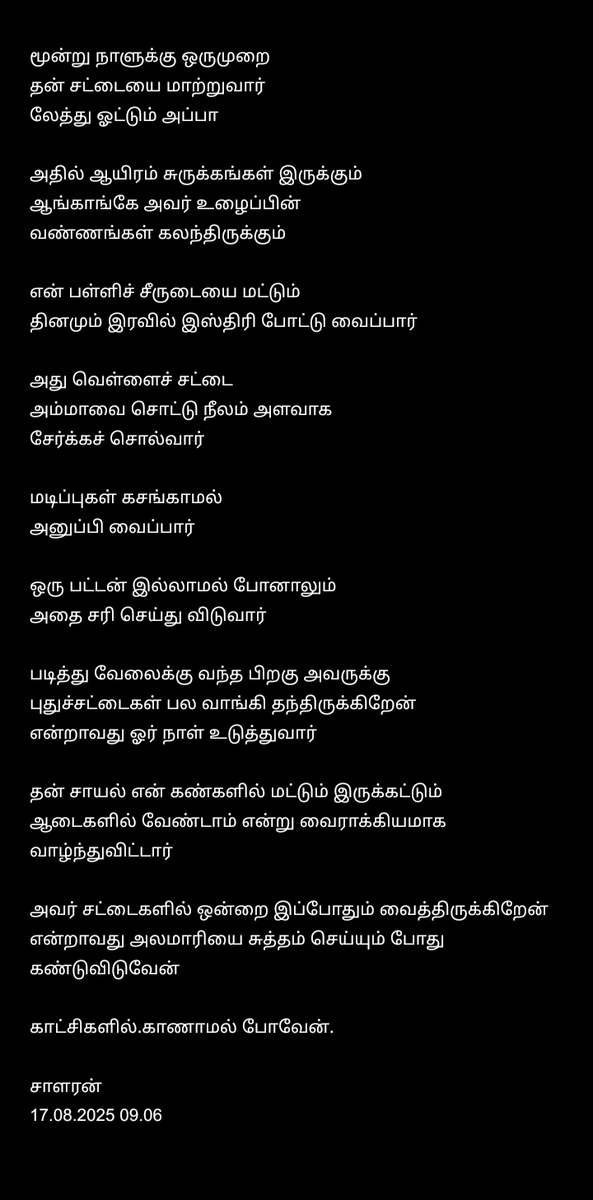 ss_twtz's tweet photo. மடிப்புகள் கலையாத சட்டை ! 

✍🏽 https://t.co/ecOvT0IPAy