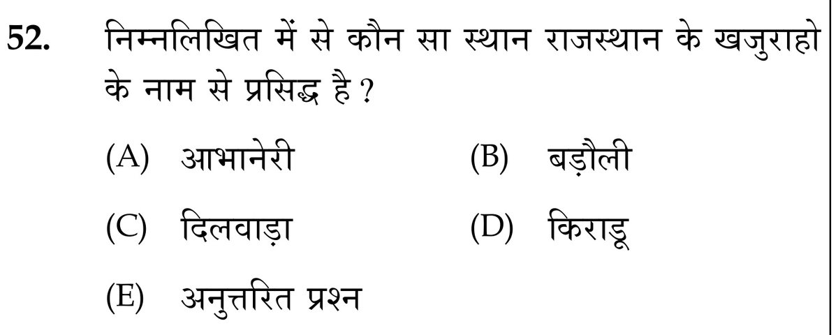 Rpsc_News's tweet image. आज #rssb पटवारी परीक्षा में पूछा गया सवाल। 

सही जवाब बताओ ?
&apos;