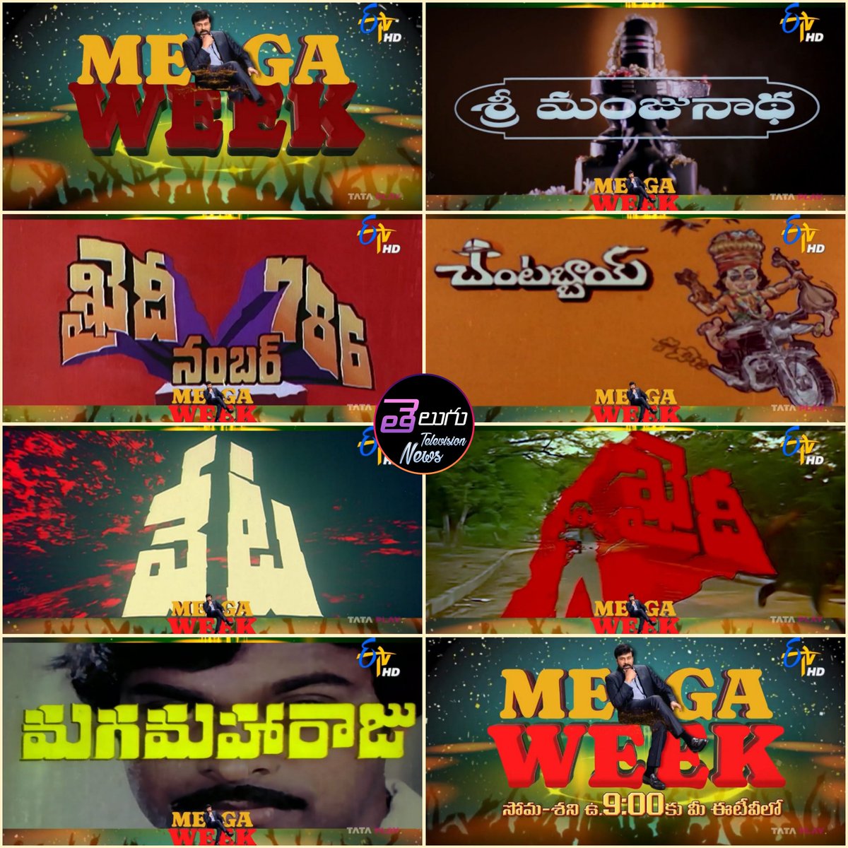 TeluguTvExpress's tweet photo. #MegaStarChiranjeevi Birthday Special
#MegaWeek Monday to Saturday at 9am on #ETVTelugu
#SriManjunatha #Khaidhi #Chantabbai #Veta #KhaidiNumber786 #MagaMahaRaju
#Chiranjeevi #ChiranjeeviBirthdayCelebrations #Vishwambhara https://t.co/ctBUK5Rel8