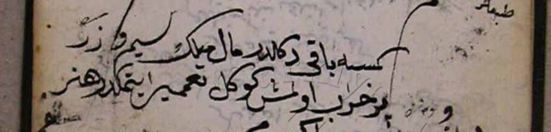 Kimse[ye] baki değildir mâl-mülk, sîm u zer
Pür/Bir harâb olmuş gönül ta'mîr etmekdir hüner

*sîm u zer: gümüş ve altın