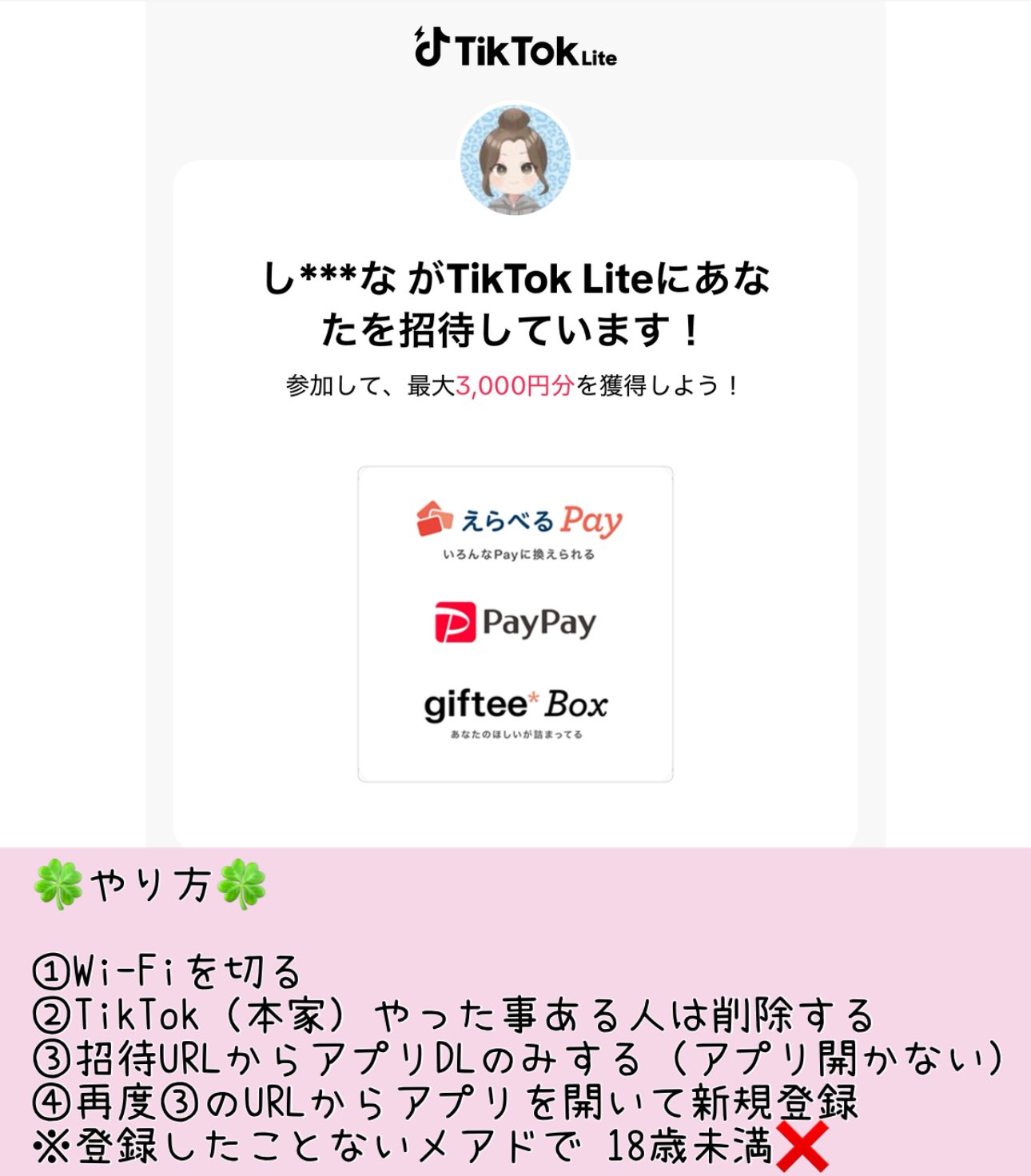 S♡プロフィール必読⁠♡様 リクエスト 3点 まとめ商品 しえな@ポイ活＋お得好き on X: 