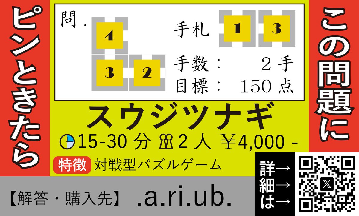 ウンボボロビンチ (@umbobbollobinch) on Twitter photo ゲームマーケット2025秋のブースカット提出しました!
「なんだろう?」と思った方、「これは…!」と思った方、そうでない方も当日足を運んでくださると嬉しいです!
#ゲムマ2025秋
#ゲームマーケット2025秋
#ボードゲーム ゲームマーケット2025秋のブースカット提出しました!
「なんだろう?」と思った方、「これは…!」と思った方、そうでない方も当日足を運んでくださると嬉しいです!
#ゲムマ2025秋
#ゲームマーケット2025秋
#ボードゲーム