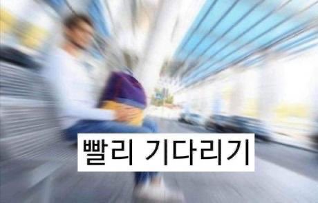 이륙가사가너무나도조은이유
니가언제라도날볼수잇게
지금부터널위해비행하겟다는... 

팬들만고개빼들고아이돌기달리는거아니고
아이돌도팬위해서더높이올라간다는거죠
이거레알미친벤츠가사죠