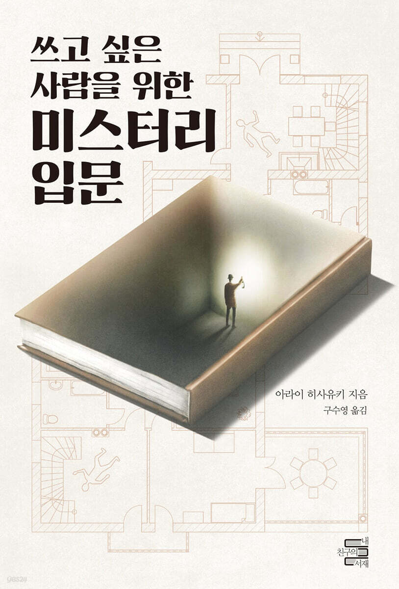 저는 좀 다르게 생각하는데... 한국에 제대로 된 글쓰기 교육 과정 찾는 게 쉽지 않아서 그런 거지 글쓰기도 충분히 후천적 학습이 가능한 영역이고 이미 글을 쓰던 사람도 이런 공부를 해두면 도움이 될 때가 많아요!

작법서 읽으며 데뷔작을 썼던 사람으로서 이 작법서들을 추천 드려요